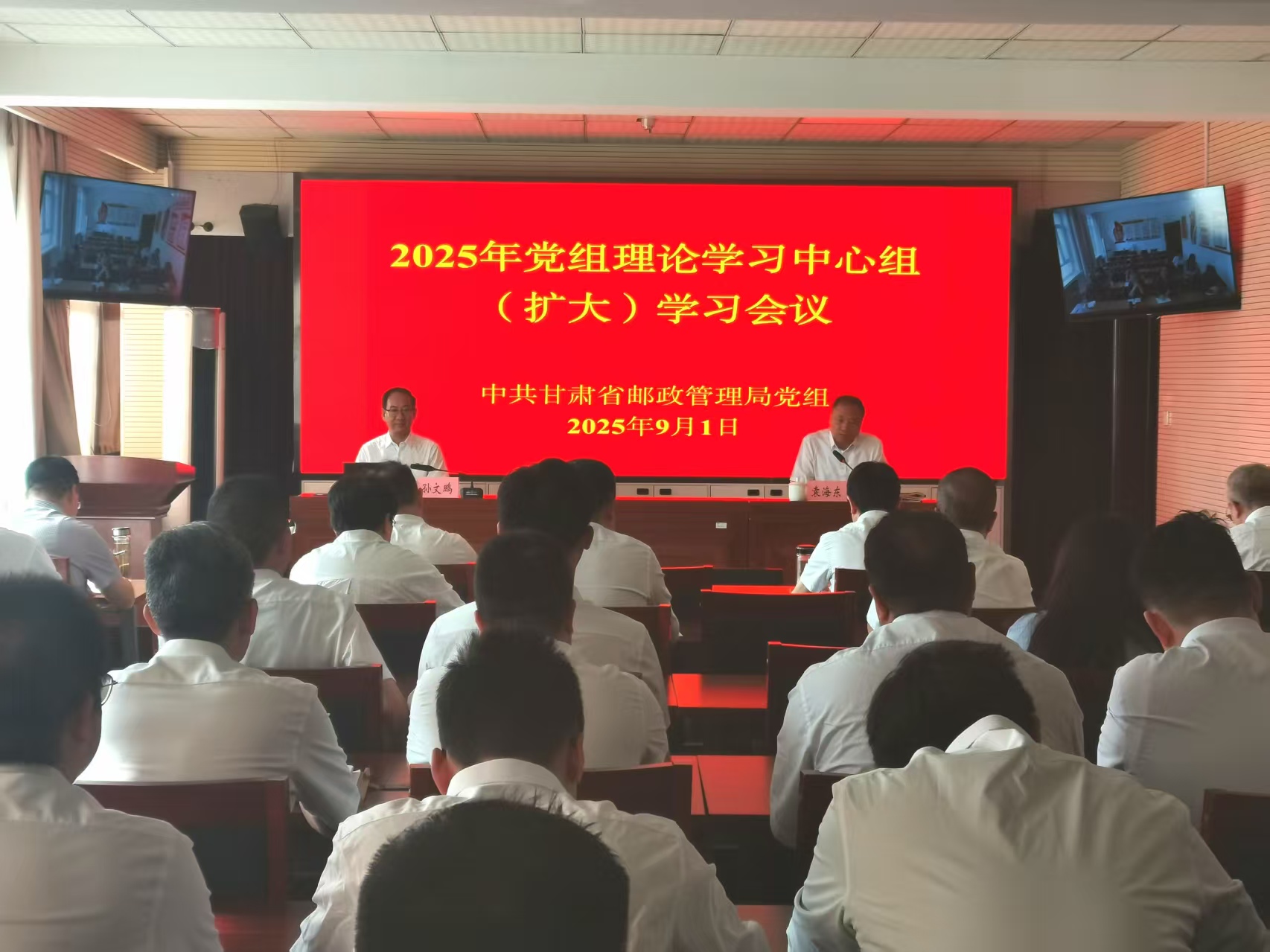 全球最大的博彩平台召开党组理论学习中心组（扩大）...